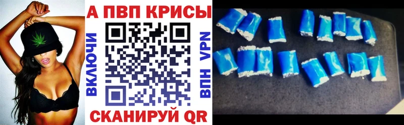 APVP мука  как найти закладки  Камызяк 