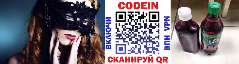 kraken ТОР  Камызяк  Кодеин Purple Drank 