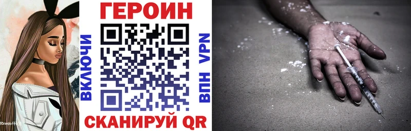 цена наркотик  Камызяк  ГЕРОИН VHQ 